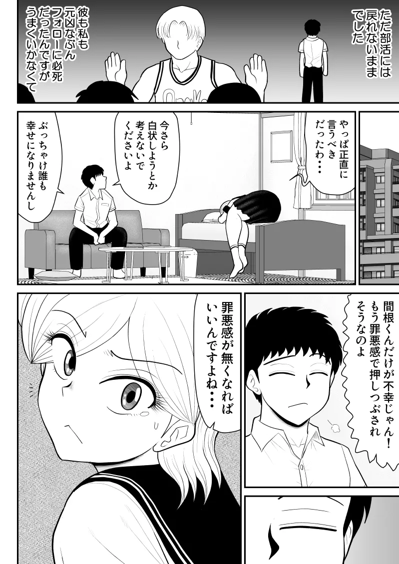 Uwaki Interview2 - Page 10
