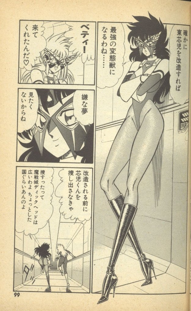 Renshin Joshikousei Patty Vol. 2 page 101 - big breasts strap-on hentai manga - read online free