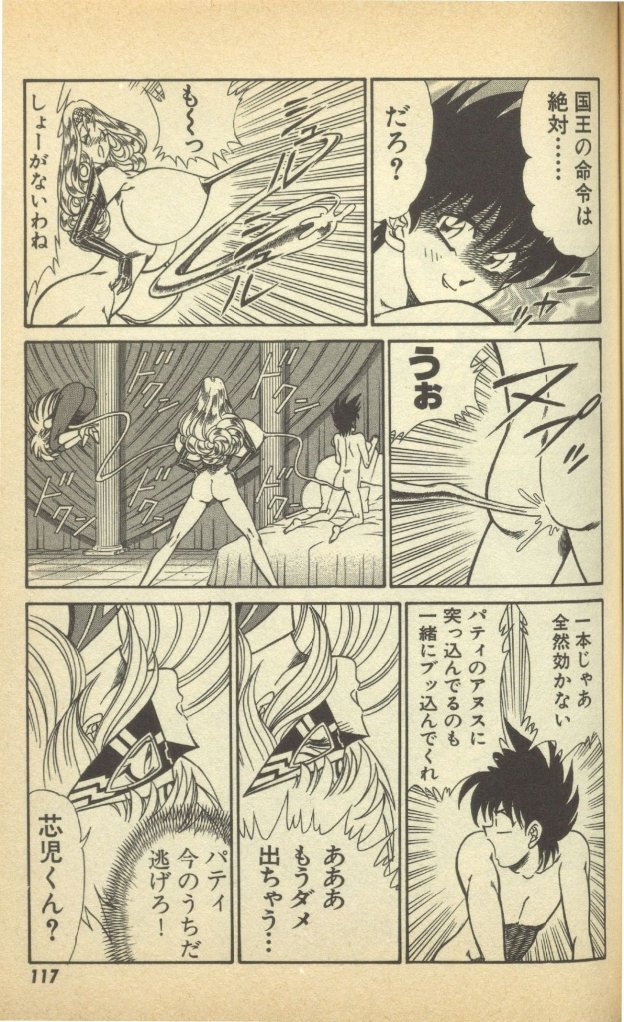 Renshin Joshikousei Patty Vol. 2 page 119 - big breasts strap-on hentai manga - read online free