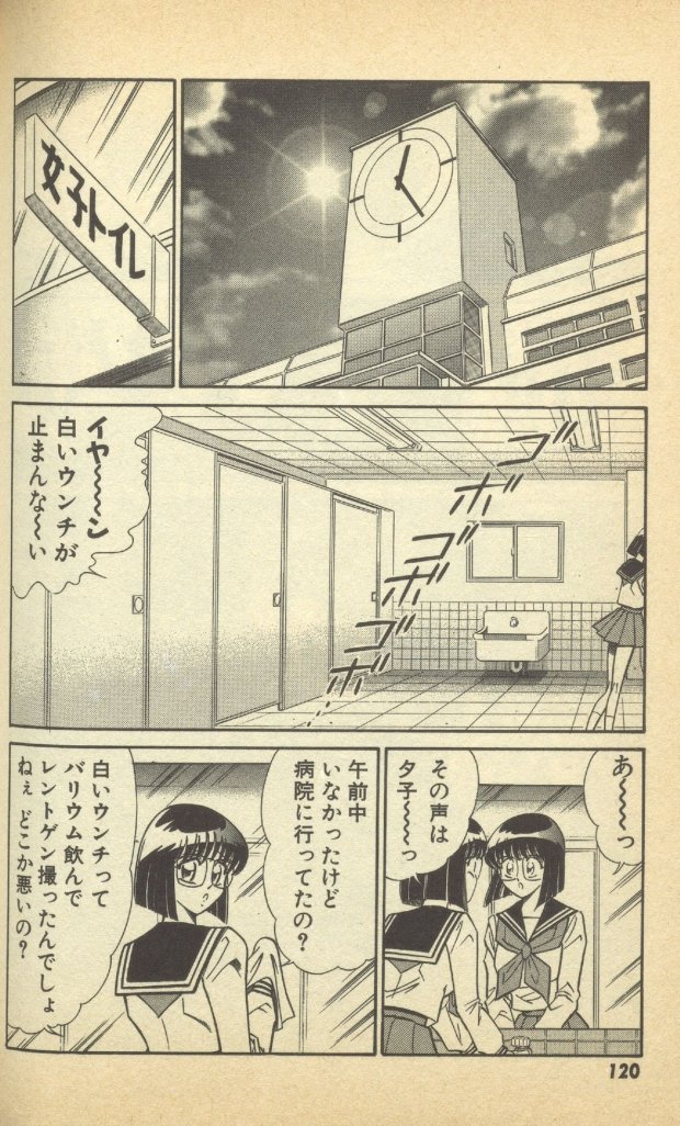 Renshin Joshikousei Patty Vol. 2 page 122 - big breasts strap-on hentai manga - read online free