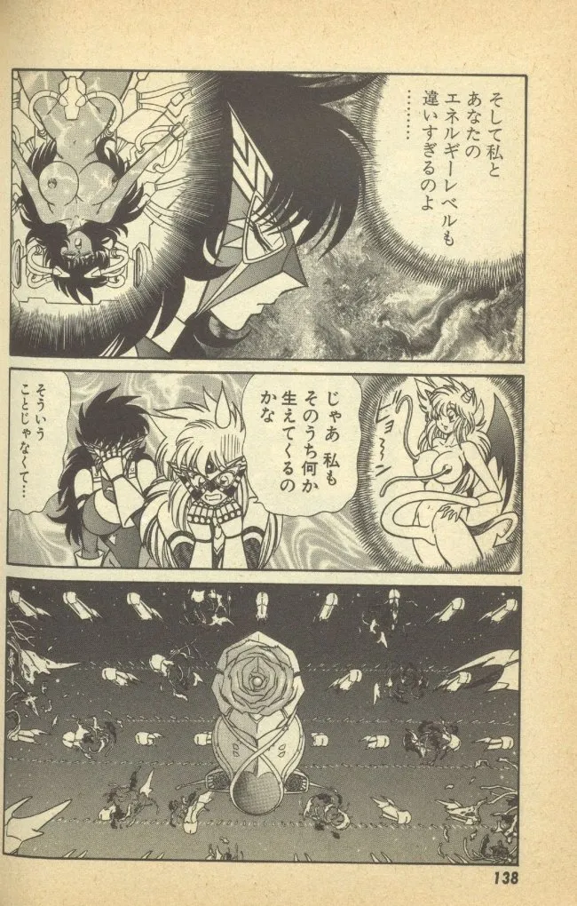 Renshin Joshikousei Patty Vol. 2 page 140 - big breasts strap-on hentai manga - read online free