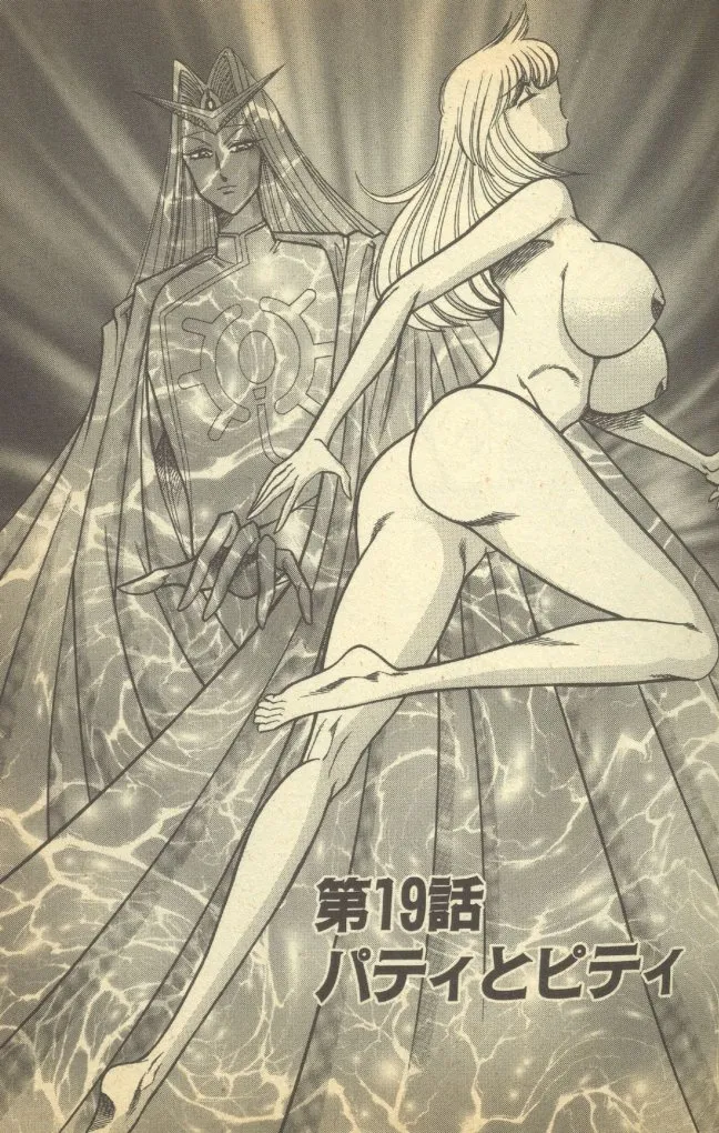 Renshin Joshikousei Patty Vol. 2 page 169 - big breasts strap-on hentai manga - read online free