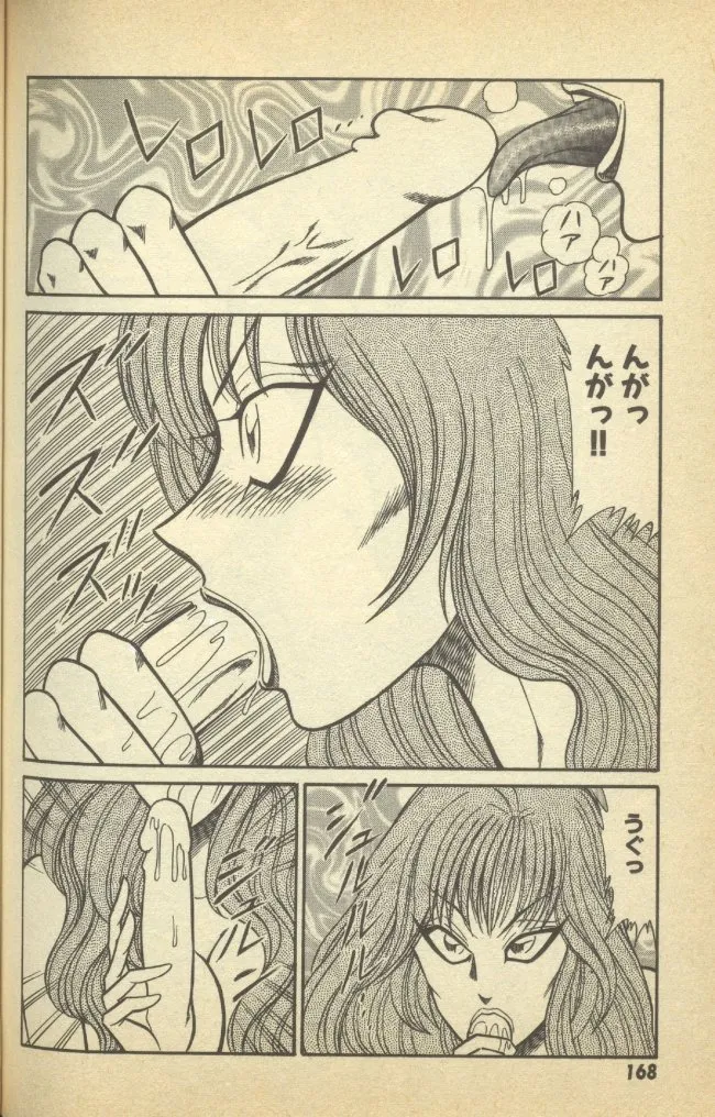 Renshin Joshikousei Patty Vol. 2 page 170 - big breasts strap-on hentai manga - read online free