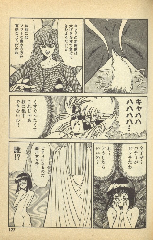 Renshin Joshikousei Patty Vol. 2 page 179 - big breasts strap-on hentai manga - read online free