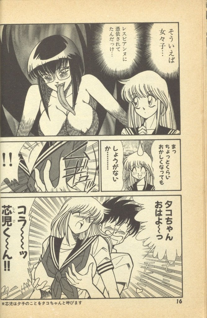 Renshin Joshikousei Patty Vol. 2 page 18 - big breasts strap-on hentai manga - read online free