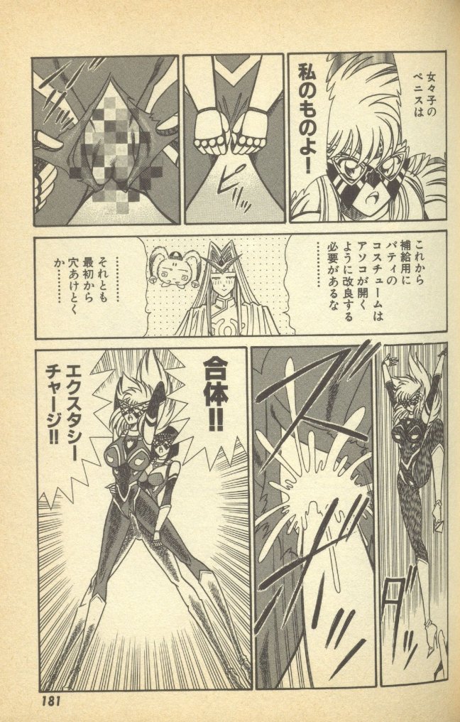 Renshin Joshikousei Patty Vol. 2 - Page 183