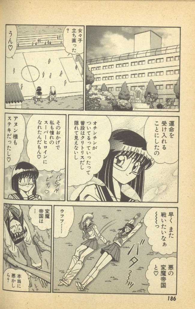 Renshin Joshikousei Patty Vol. 2 page 188 - big breasts strap-on hentai manga - read online free