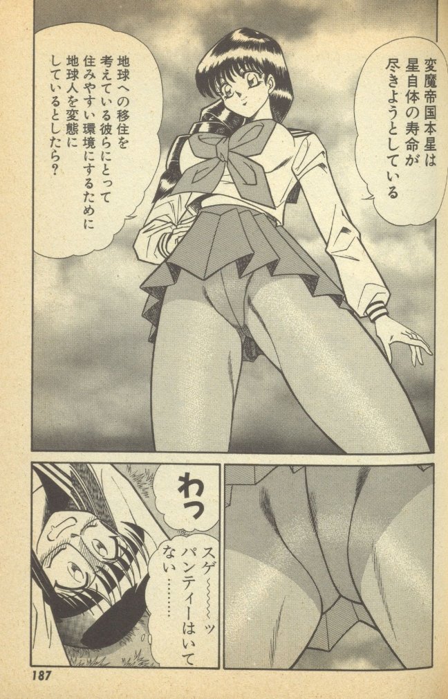 Renshin Joshikousei Patty Vol. 2 - Page 189