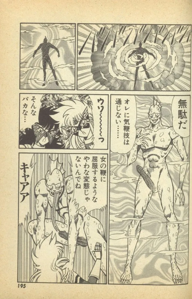 Renshin Joshikousei Patty Vol. 2 - Page 197