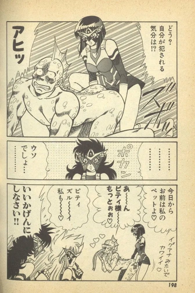 Renshin Joshikousei Patty Vol. 2 page 200 - big breasts strap-on hentai manga - read online free