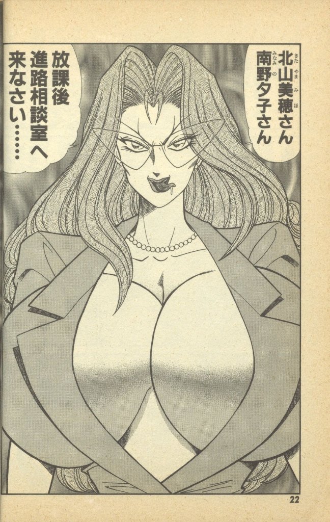 Renshin Joshikousei Patty Vol. 2 page 24 - big breasts strap-on hentai manga - read online free