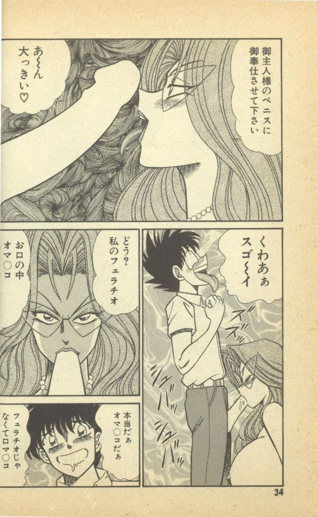 Renshin Joshikousei Patty Vol. 2 page 36 - big breasts strap-on hentai manga - read online free