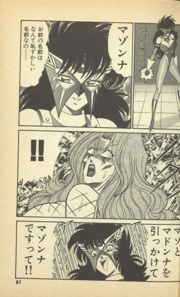 Renshin Joshikousei Patty Vol. 2 page 63 - big breasts strap-on hentai manga - read online free