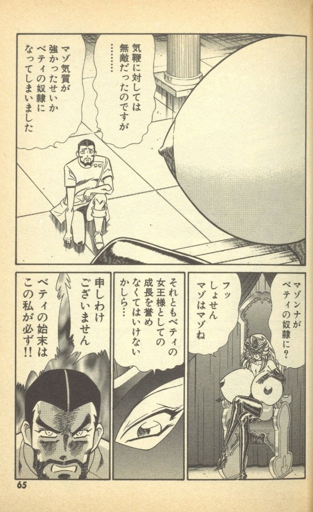 Renshin Joshikousei Patty Vol. 2 page 67 - big breasts strap-on hentai manga - read online free