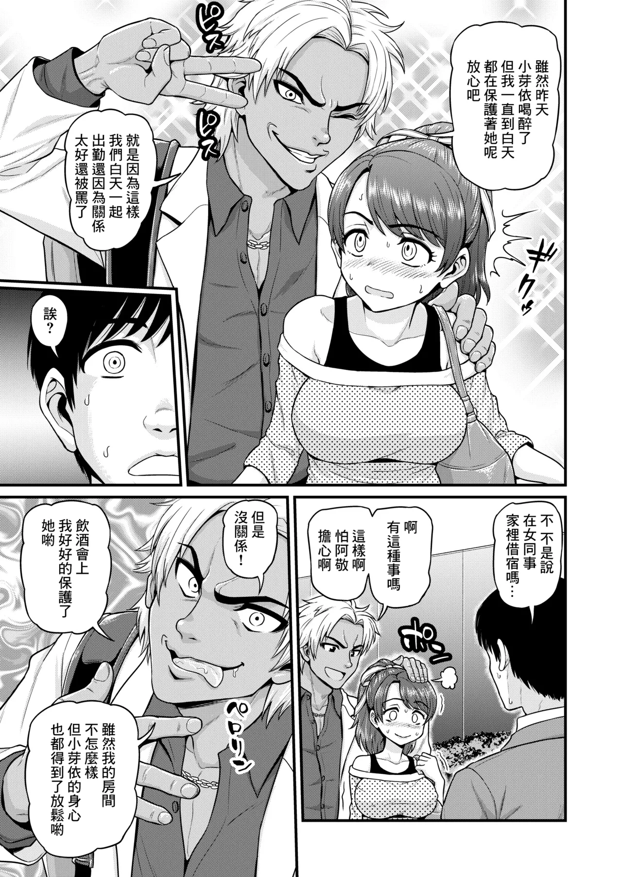 Mimamori Moto Bitch page 20 original parody - big breasts netorare hentai manga - read online free