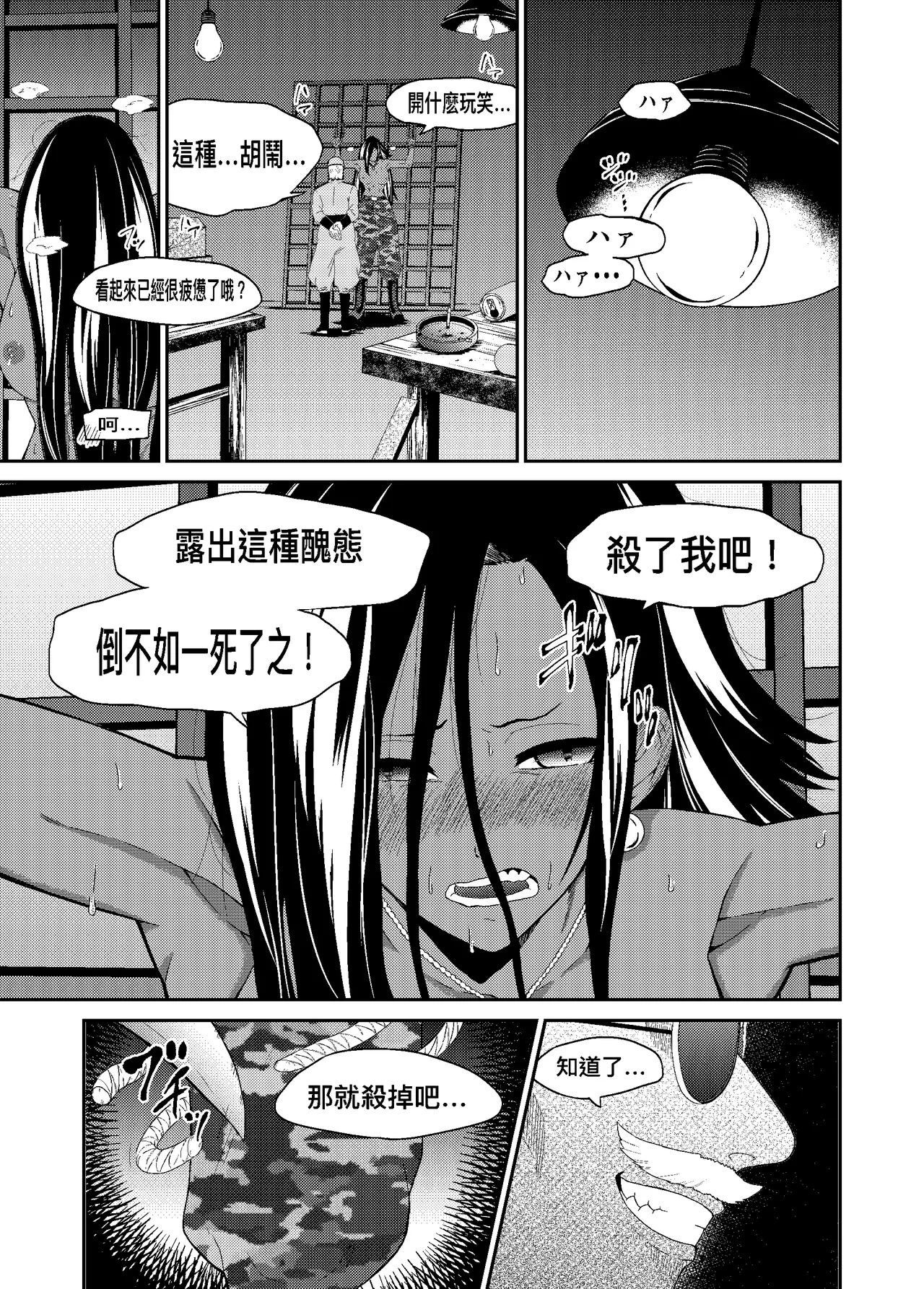 Cuccolo Army | 挠痒痒军队 page 12 original parody - humiliation tickling hentai manga - read online free