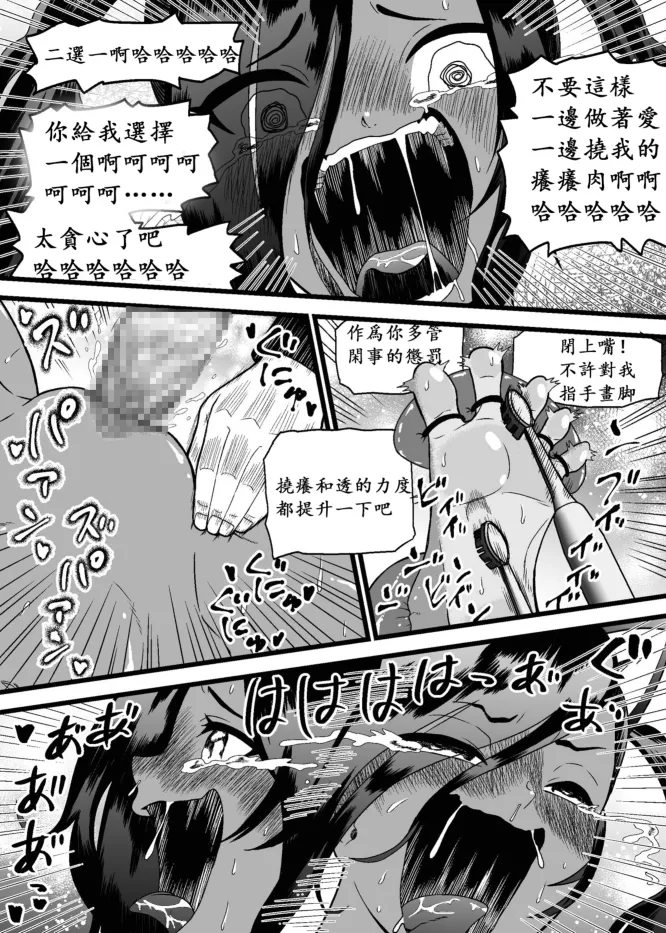 Cuccolo Army2 | 挠痒痒军队2 page 12 original parody - humiliation bondage hentai manga - read online free