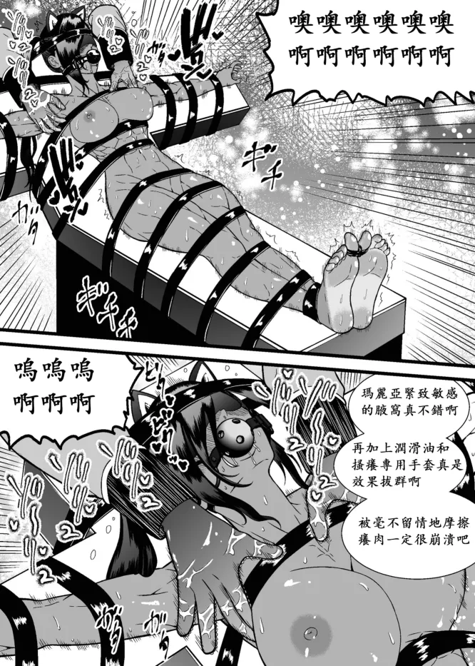 Cuccolo Army2 | 挠痒痒军队2 page 19 original parody - humiliation bondage hentai manga - read online free