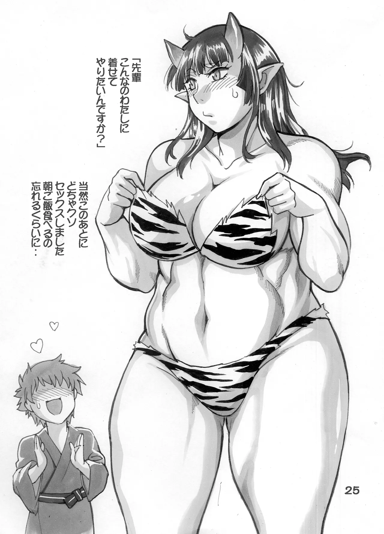 Pocha Muki! Oni page 24 original parody - oni big breasts hentai manga - read online free