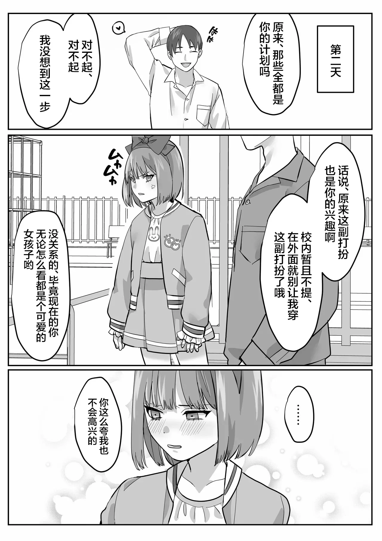 Josou Houshi de Tsugunau Kousoku Ihan page 19 original parody - anal crossdressing hentai manga - read online free