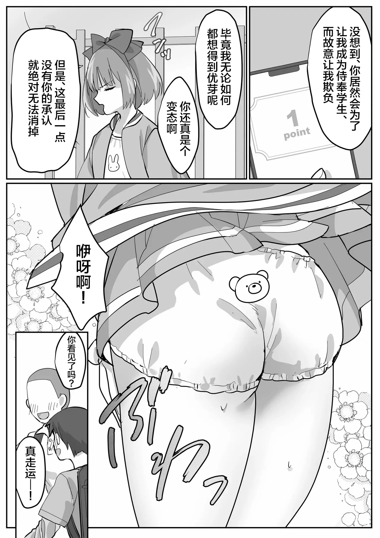 Josou Houshi de Tsugunau Kousoku Ihan page 20 original parody - anal crossdressing hentai manga - read online free