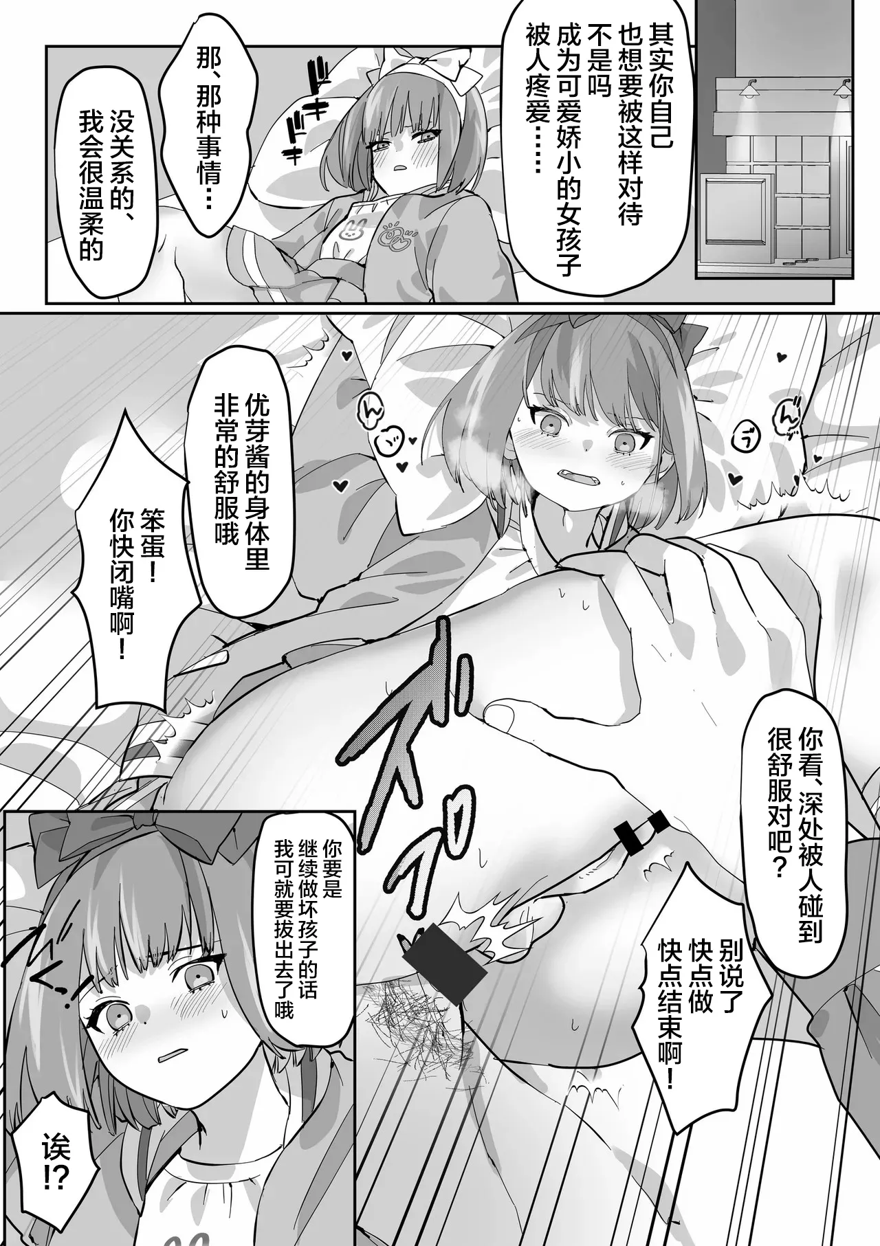 Josou Houshi de Tsugunau Kousoku Ihan page 22 original parody - anal crossdressing hentai manga - read online free