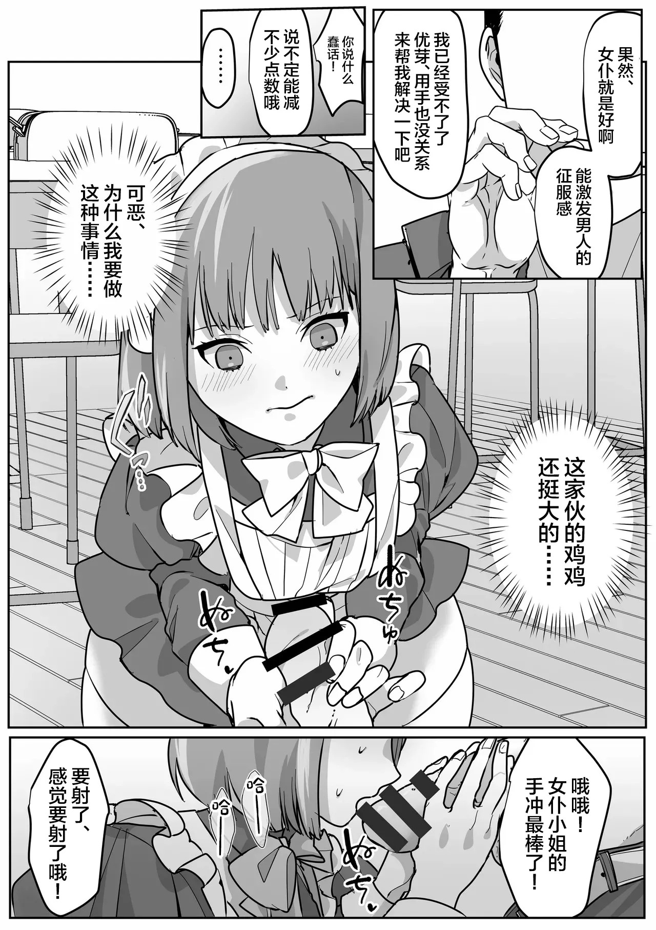 Josou Houshi de Tsugunau Kousoku Ihan page 9 original parody - anal crossdressing hentai manga - read online free