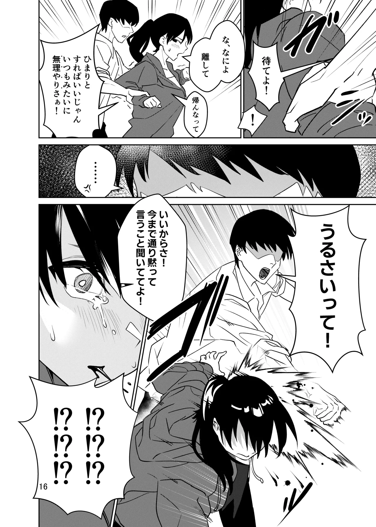 Tsuyoki nanoni Nandakanda Iu Koto o Kiite Kureru Joshi o Mechakucha ni Shitai page 17 original parody - schoolgirl uniform ryona hentai manga - read online free