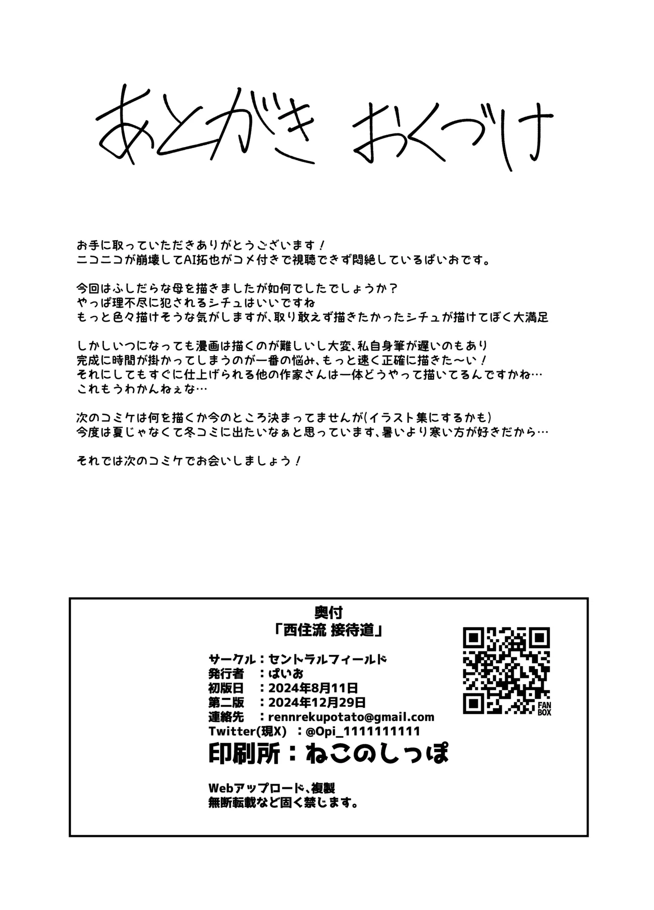 Nishizumi Ryuu Settai Do page 22 featuring shiho nishizumi girls und panzer parody - milf big breasts hentai manga - read online free