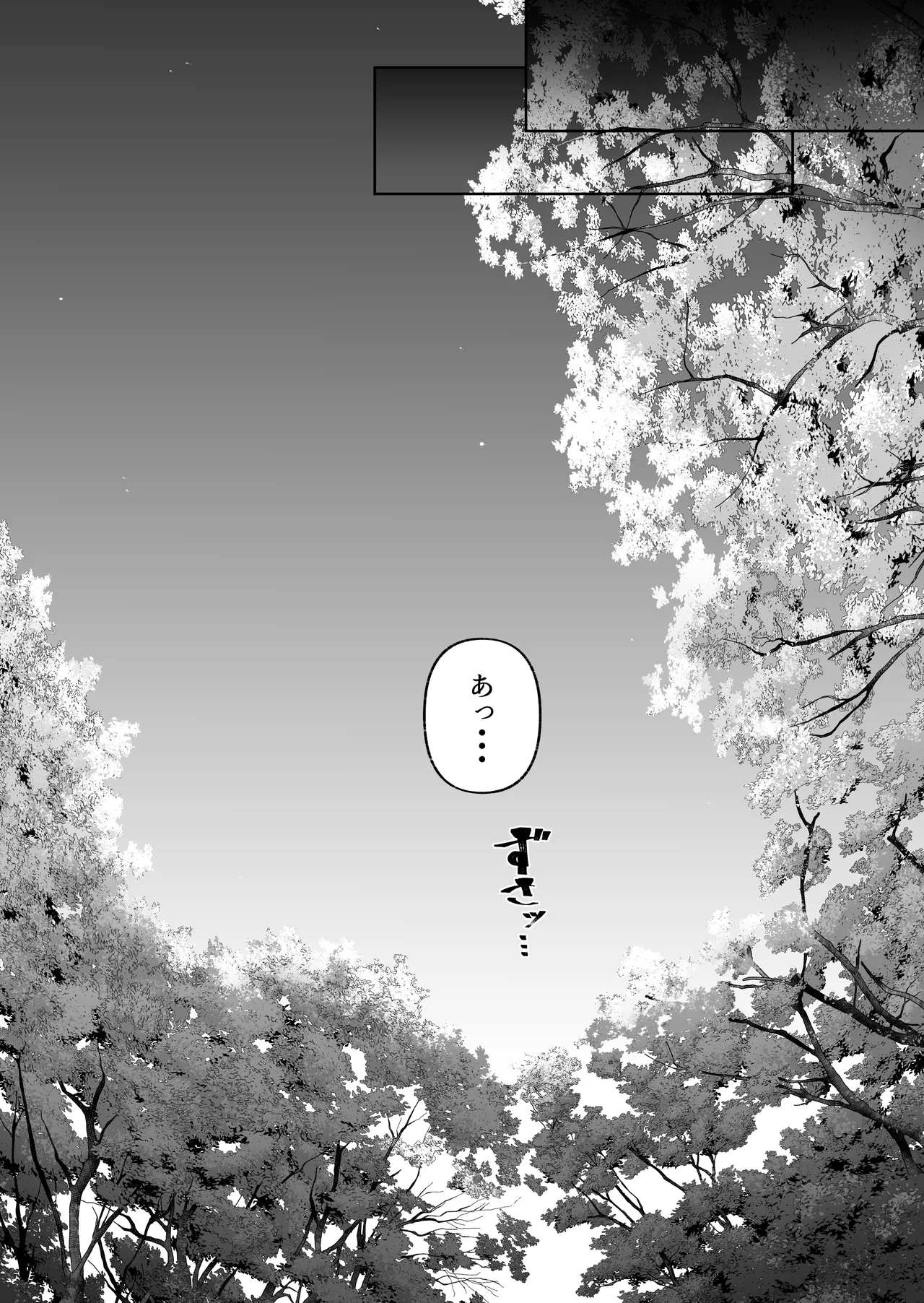 Ore to Musume wa Chi ga Tsunagatteinai page 49 original parody - inseki big breasts hentai manga - read online free