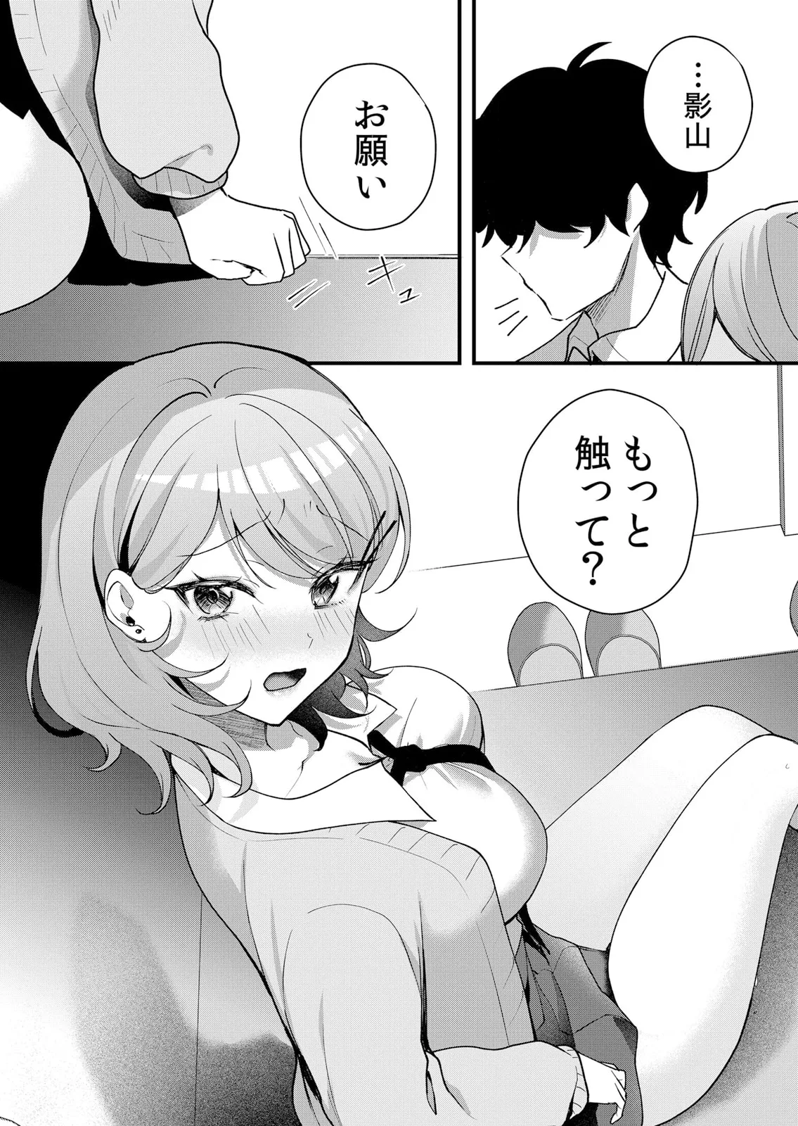 Namaiki JK ni Nakadashi Choukyou ~Mechakucha ni Tsuite, Oku no Hou ni Dashite Ageru ne 51-57 page 124 - handjob big breasts hentai manga - read online free
