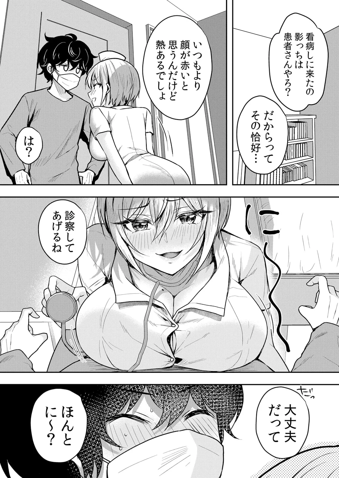 Namaiki JK ni Nakadashi Choukyou ~Mechakucha ni Tsuite, Oku no Hou ni Dashite Ageru ne 51-57 page 34 - handjob big breasts hentai manga - read online free