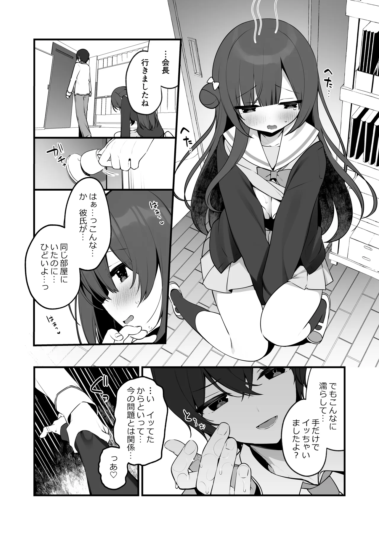 Seiso na Mei-senpai ga Oshiri Tatakarete Kimochi Yoku Naru Wake Nai. page 16 original parody - cheating schoolgirl uniform hentai manga - read online free