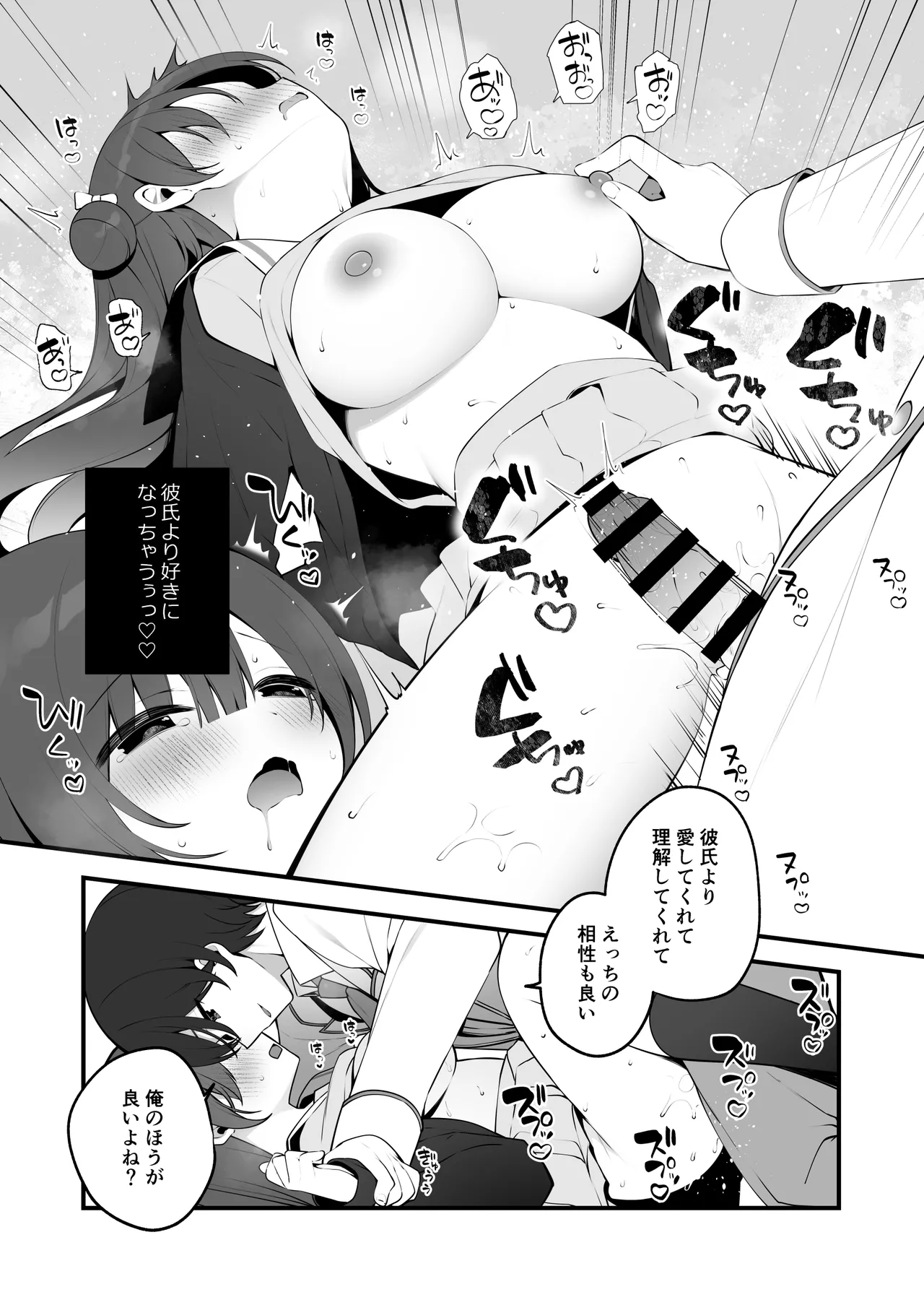 Seiso na Mei-senpai ga Oshiri Tatakarete Kimochi Yoku Naru Wake Nai. page 32 original parody - cheating schoolgirl uniform hentai manga - read online free