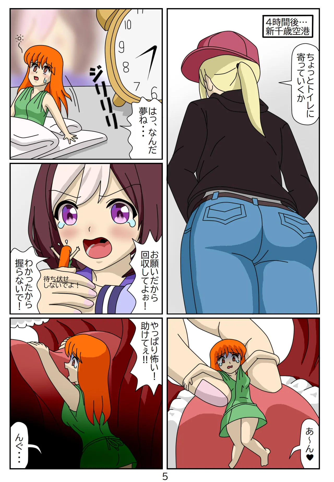 Kuware Trainer Hitomi-chan page 66 featuring tazuna hayakawa uma musume pretty derby parody - vore full color hentai manga - read online free