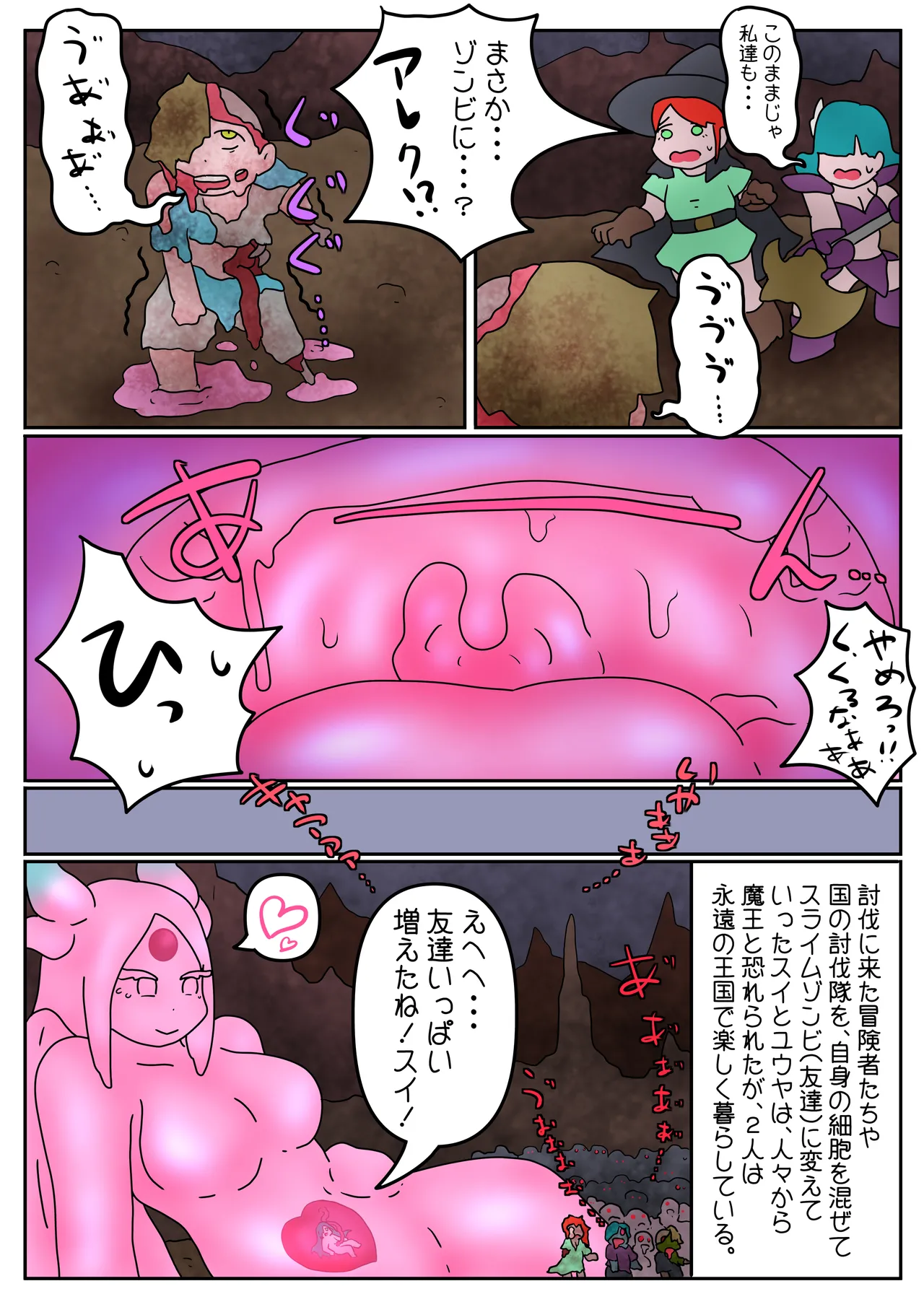 スライム娘は、いいぞ（ニッコリ） page 10 original parody - vore slime girl hentai manga - read online free