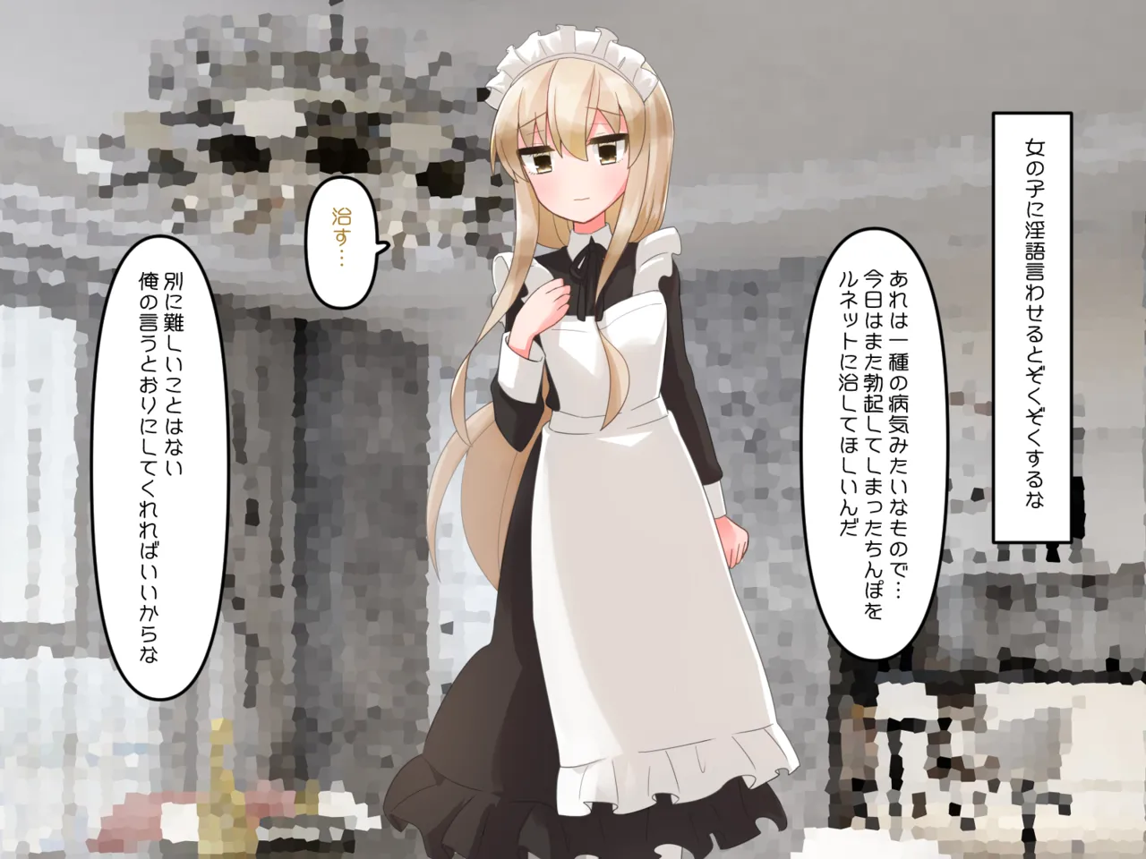 Muchi de Kiyowa na Bishoujo Maid Yatotte Ecchi na Gohoushi Saseru Hanashi page 108 original parody - maid handjob hentai manga - read online free