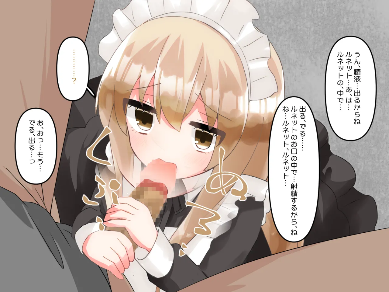 Muchi de Kiyowa na Bishoujo Maid Yatotte Ecchi na Gohoushi Saseru Hanashi page 129 original parody - maid handjob hentai manga - read online free