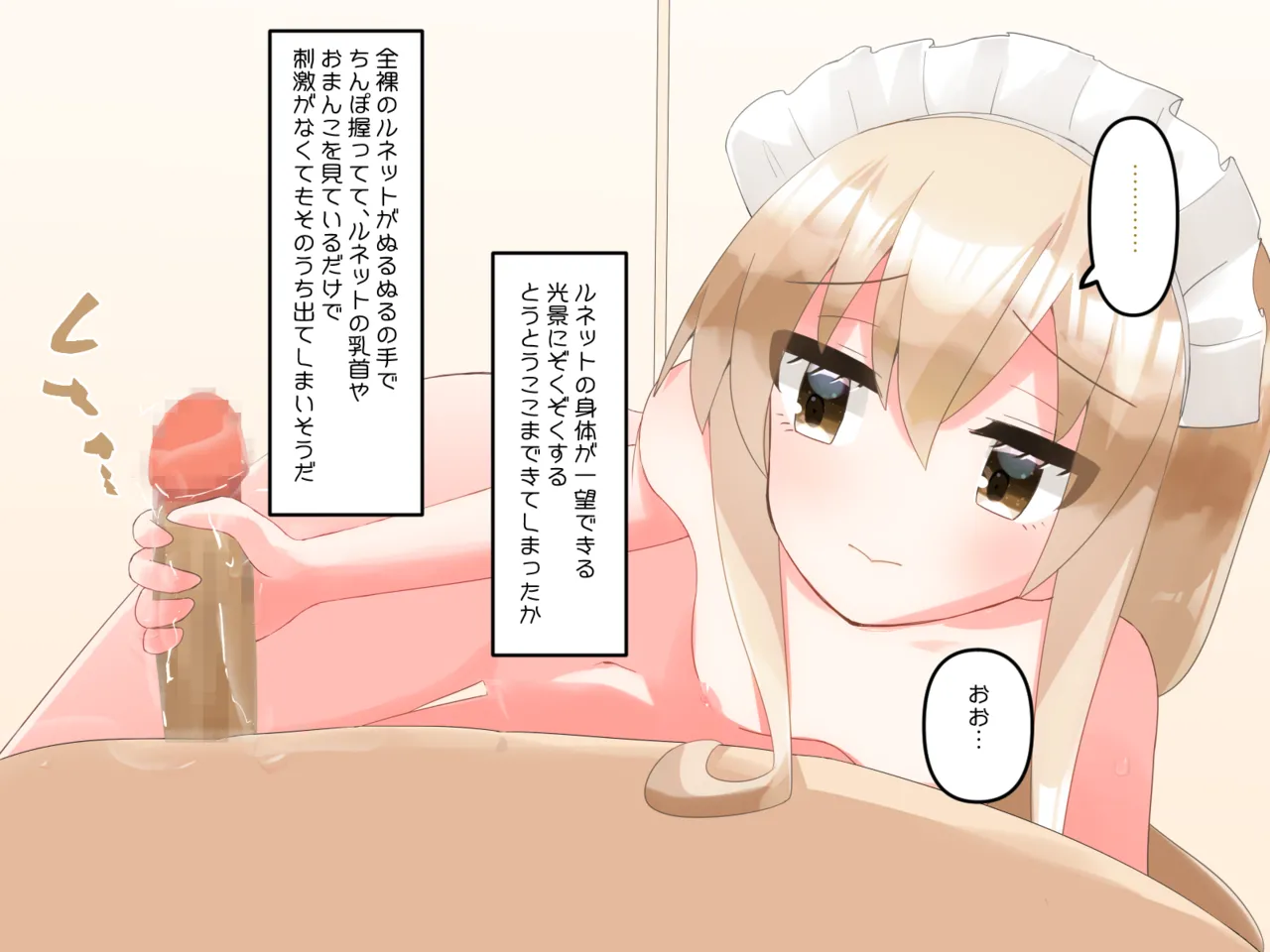 Muchi de Kiyowa na Bishoujo Maid Yatotte Ecchi na Gohoushi Saseru Hanashi page 201 original parody - maid handjob hentai manga - read online free