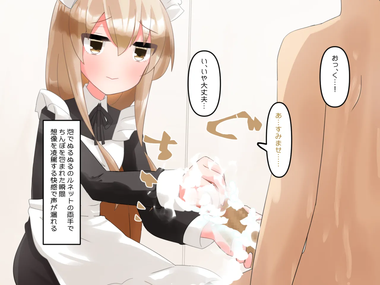 Muchi de Kiyowa na Bishoujo Maid Yatotte Ecchi na Gohoushi Saseru Hanashi page 84 original parody - maid handjob hentai manga - read online free