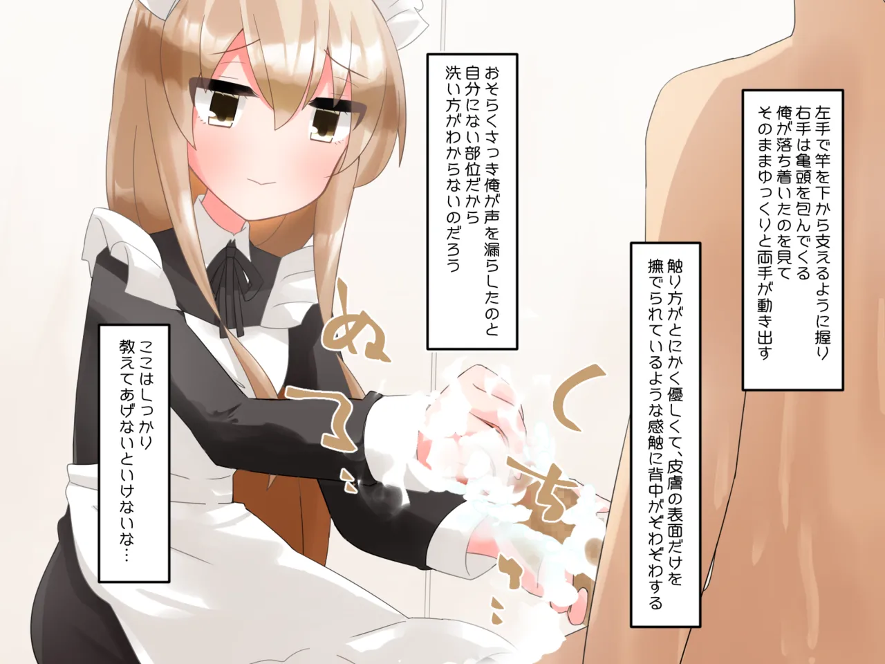 Muchi de Kiyowa na Bishoujo Maid Yatotte Ecchi na Gohoushi Saseru Hanashi page 85 original parody - maid handjob hentai manga - read online free