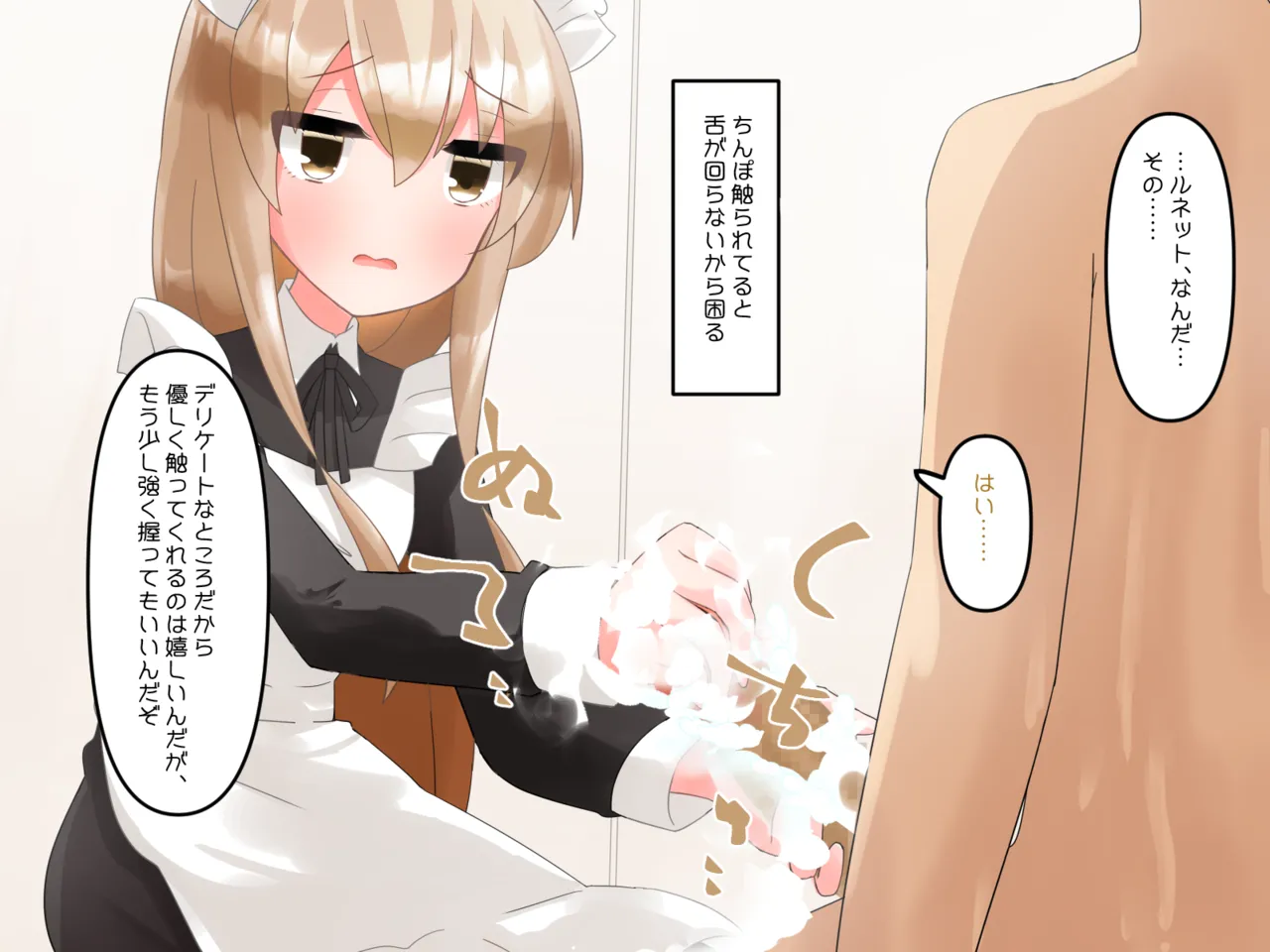 Muchi de Kiyowa na Bishoujo Maid Yatotte Ecchi na Gohoushi Saseru Hanashi page 86 original parody - maid handjob hentai manga - read online free