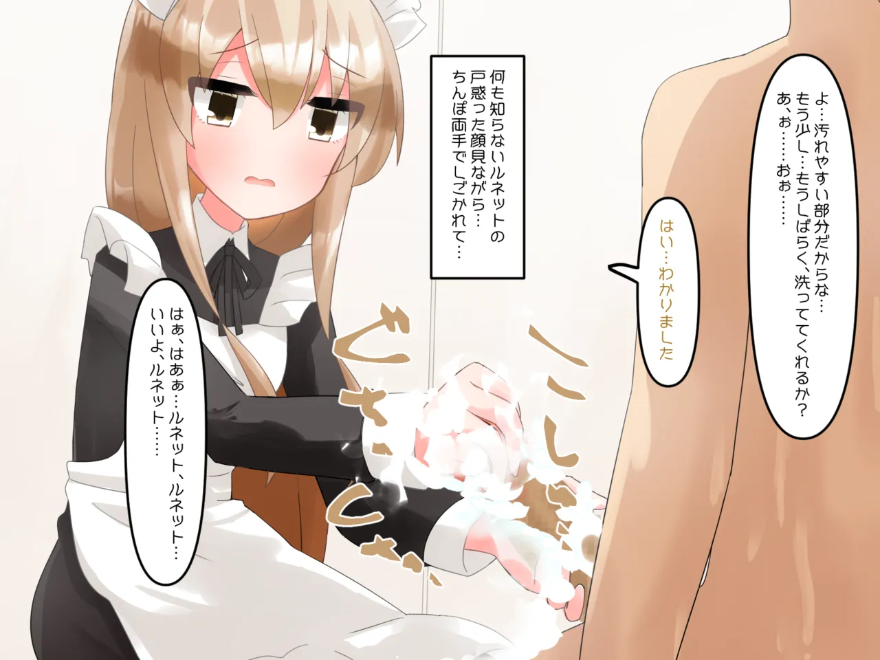 Muchi de Kiyowa na Bishoujo Maid Yatotte Ecchi na Gohoushi Saseru Hanashi page 92 original parody - maid handjob hentai manga - read online free