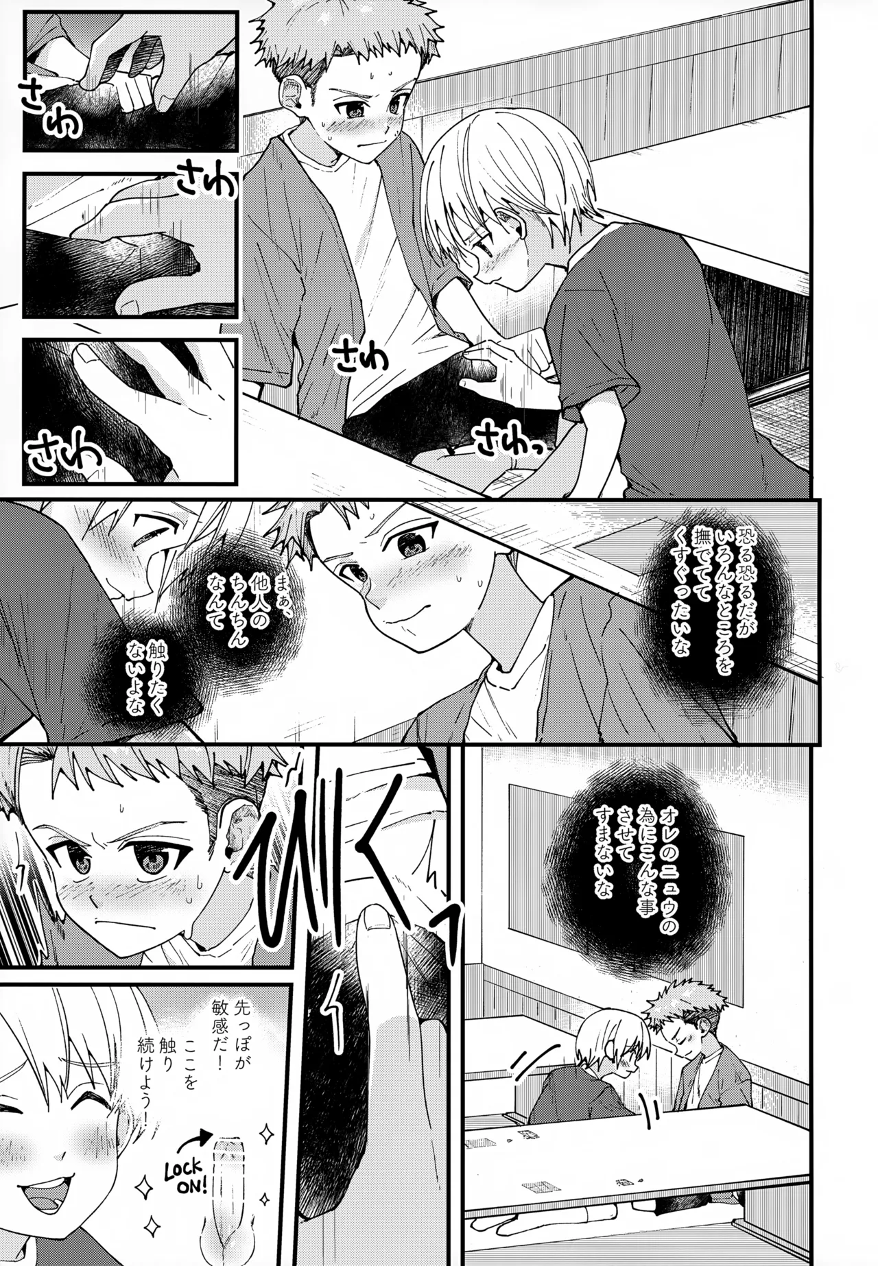 Junjou Thoroughbred Dagashiya Hen - Page 50