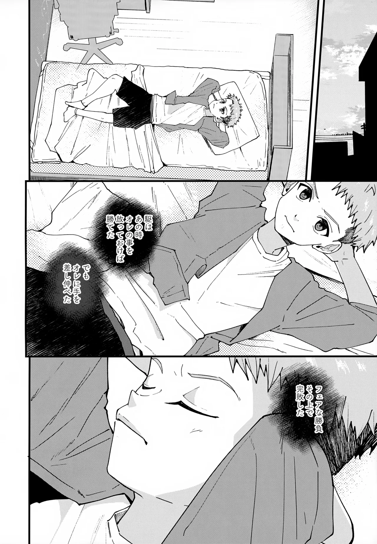 Junjou Thoroughbred Dagashiya Hen - Page 71