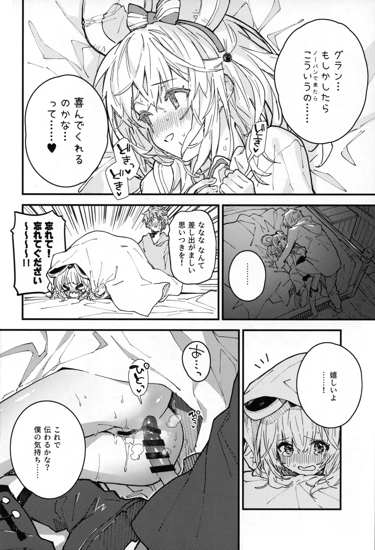 Vikala-chan to Ichaicha Suru Hon 11 Satsume page 9 featuring gran granblue fantasy parody - mouse girl multi-work series hentai manga - read online free