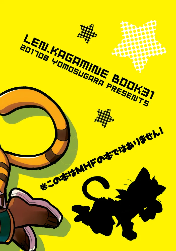 Hitokari Shiyouze! - Page 10