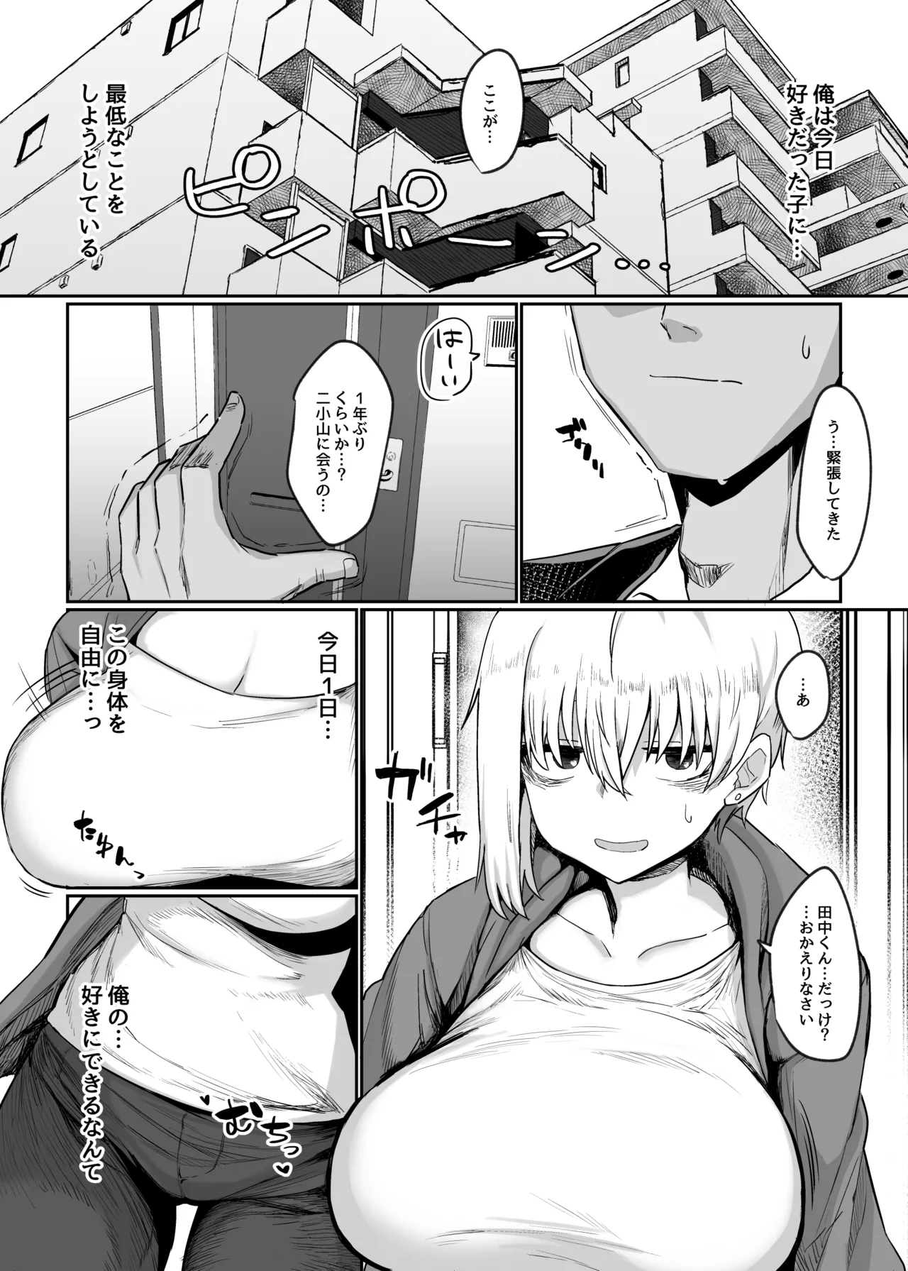 [Ryuukeichi (Gomio)] Futakoyama-san wa Kashidashi-chuu desu. [Digital] page 50 original parody - big breasts breast feeding hentai manga - read online free