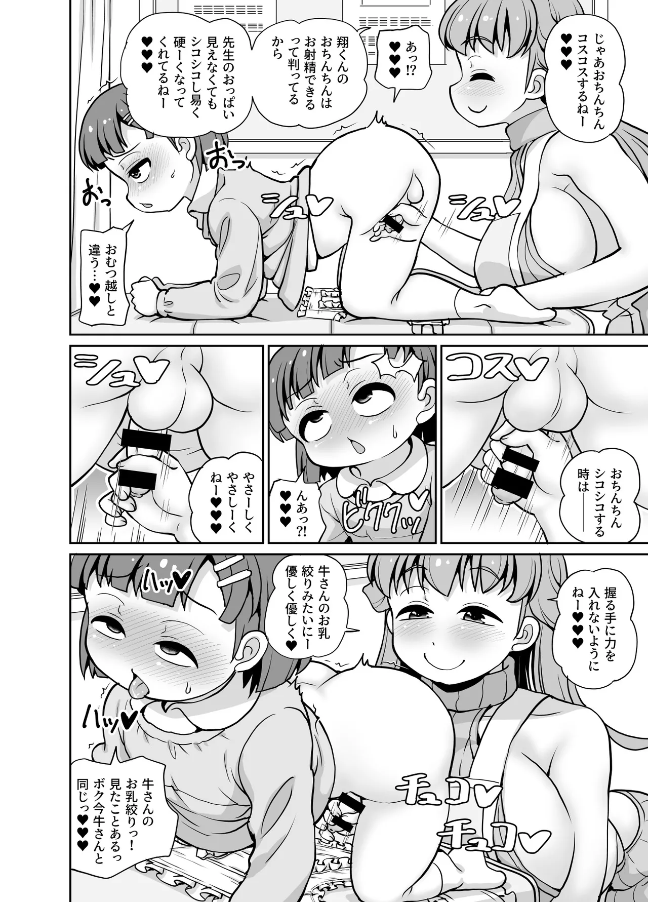 Are you a naughty boy who wears diapers? - Page 14