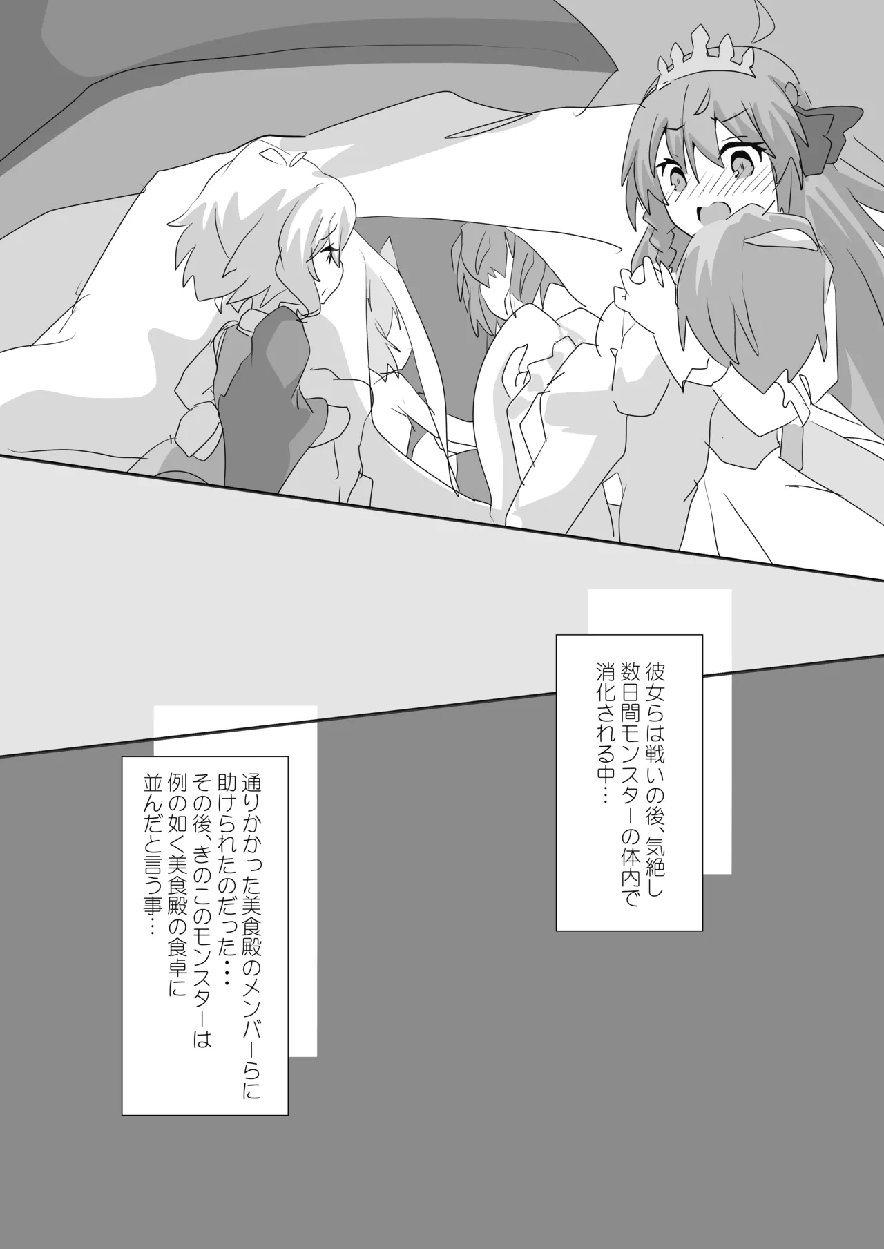 [Sinful Palette (naru-net)] Toaru Guild no Ecchi na Jijou - Twinkle Wish-hen - Kouhen (Princess Connect! Re:Dive) [Digital] page 28 featuring yui kusano princess connect parody - group harem hentai manga - read online free